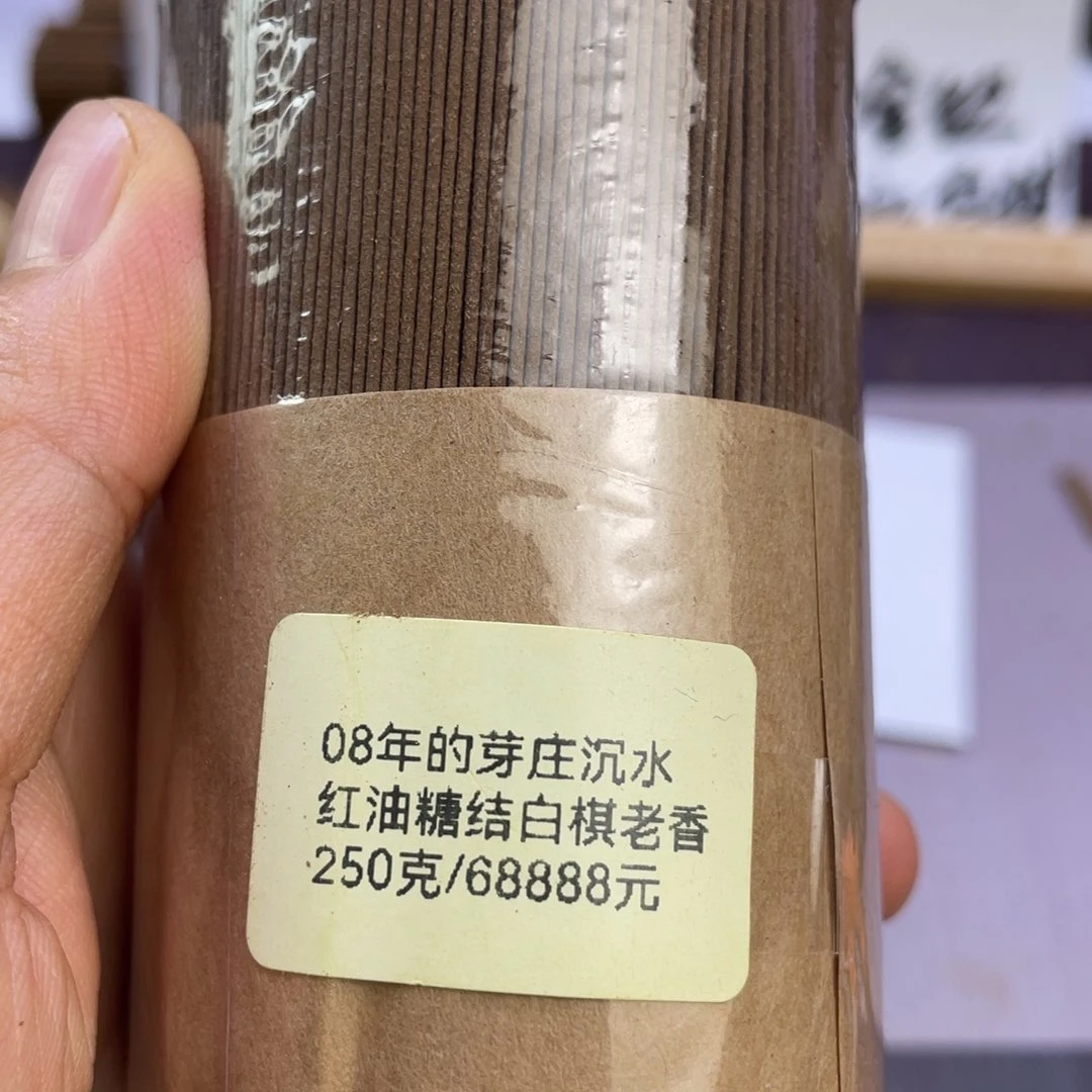 丹***颜沉香碎屑沉香08年芽庄沈水红油糖结白棋老香250克