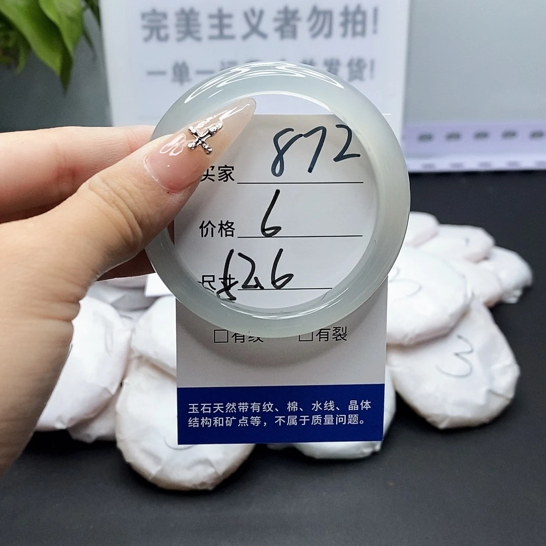 玛瑙/玉髓手镯未镶嵌872