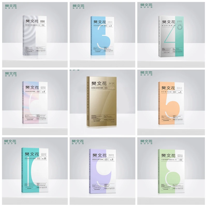 樊文花1-10号面膜补水祛痘美白淡斑紧致修护面膜