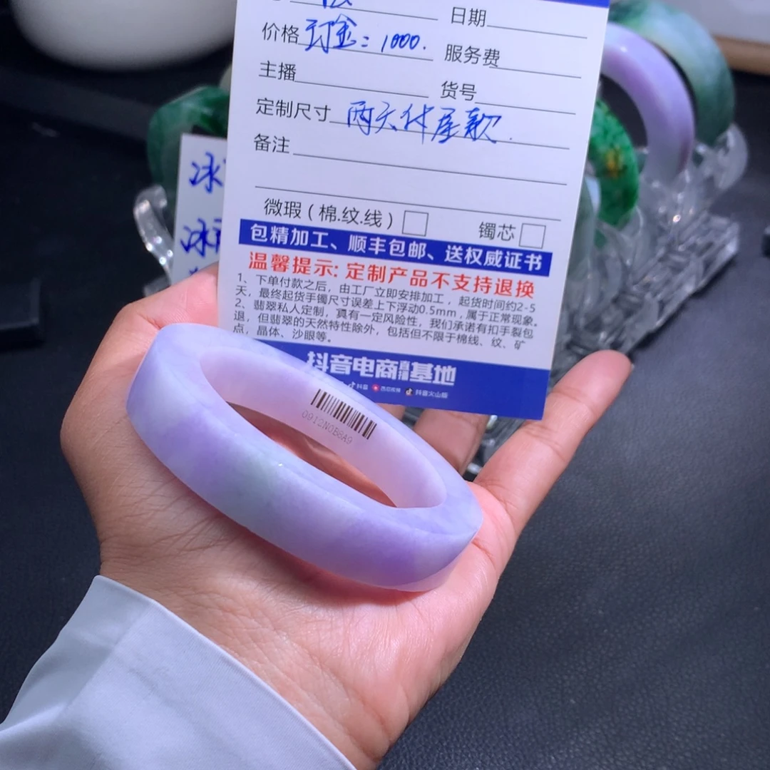 松***靜未镶嵌翡翠定制翡翠