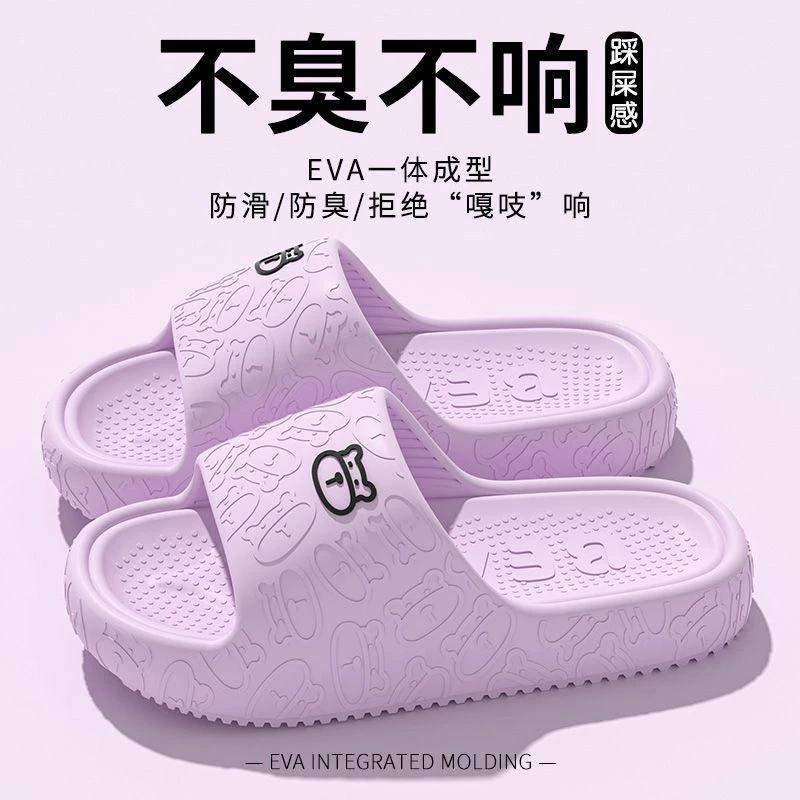 2025新款踩屎感女拖鞋夏季室内浴室洗澡eva情侣男软底凉拖鞋