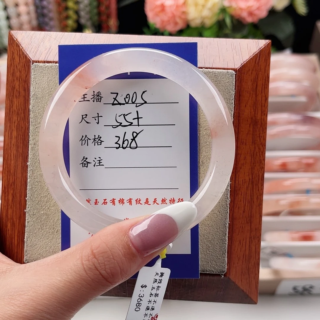 石英质玉手镯未镶嵌发***星