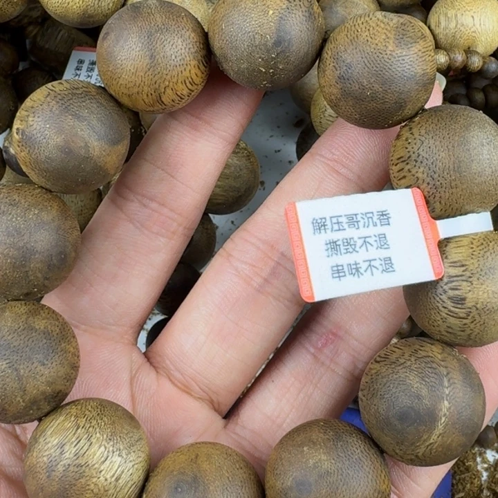 沉香沉香碎屑沉香碎屑沉香20mm单圈多样性发一条