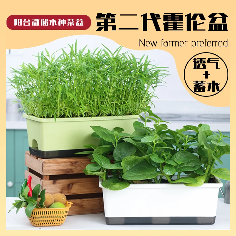 阳台种菜专用盆花盆长方形阳台长条耐用花盆家用种菜盆阳台种菜盆