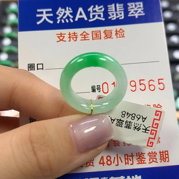 翡翠未镶嵌戒指9圈口
