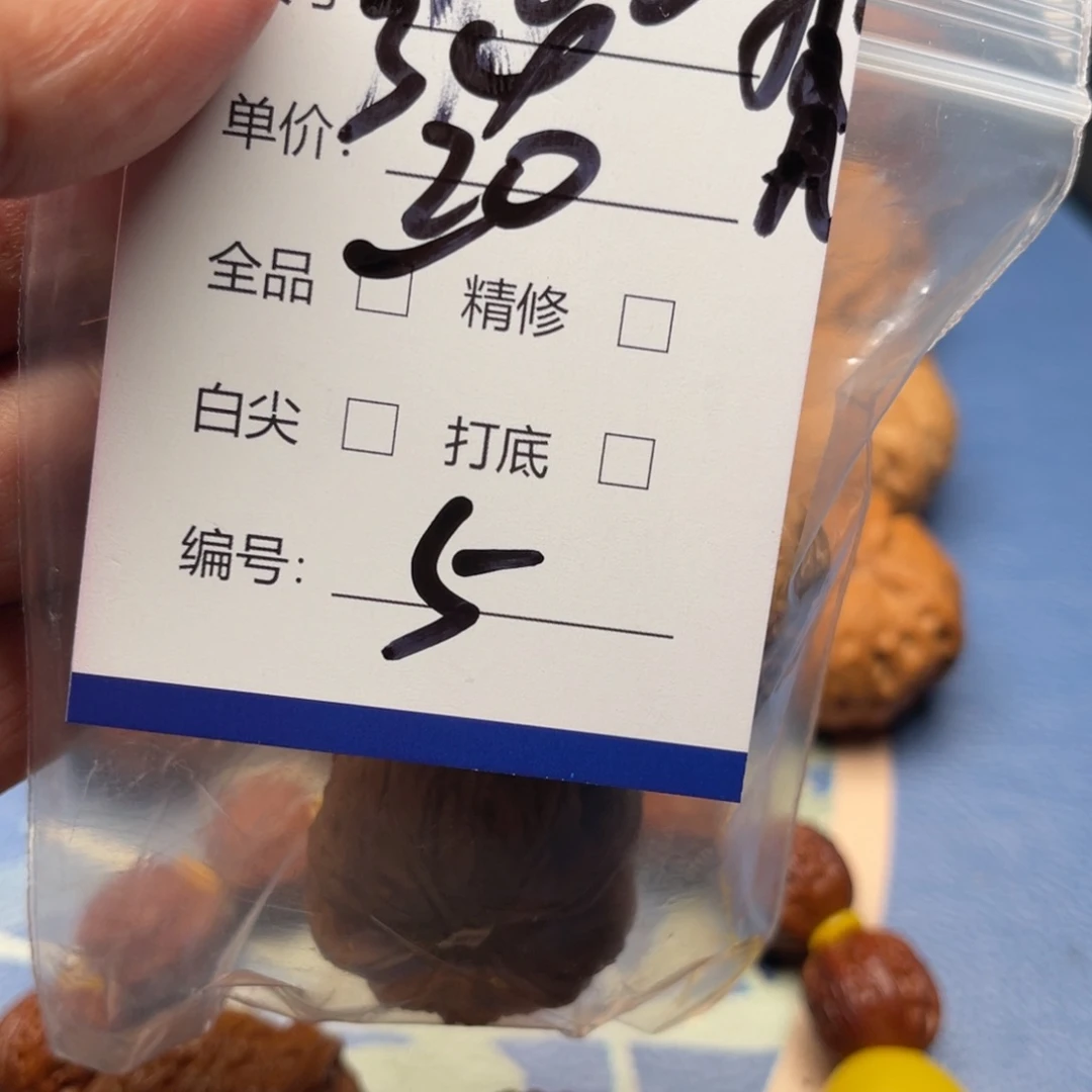 魔***风文玩核桃吊坠文玩核桃