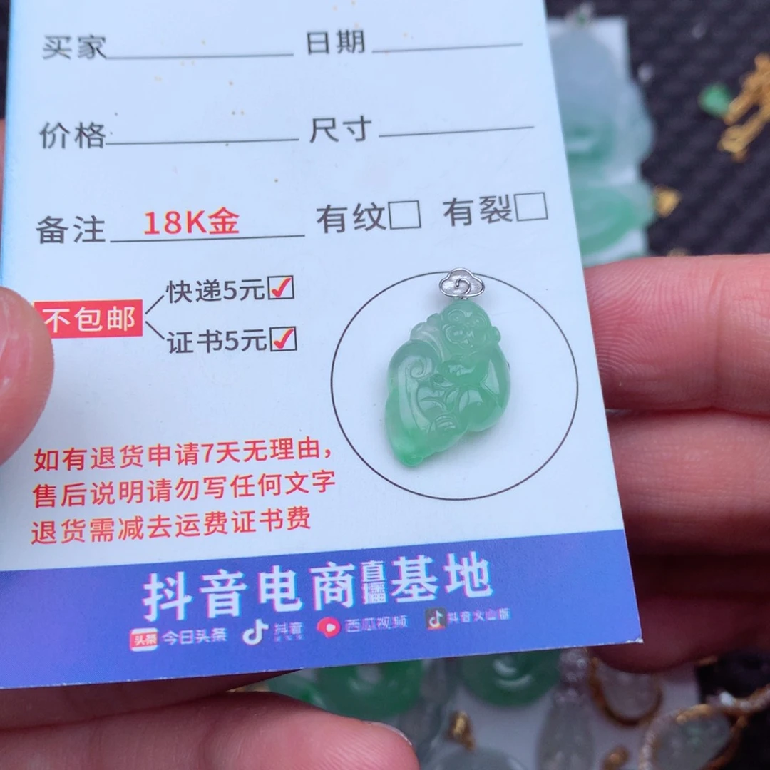 翡翠18K金镶嵌吊坠(不含链)