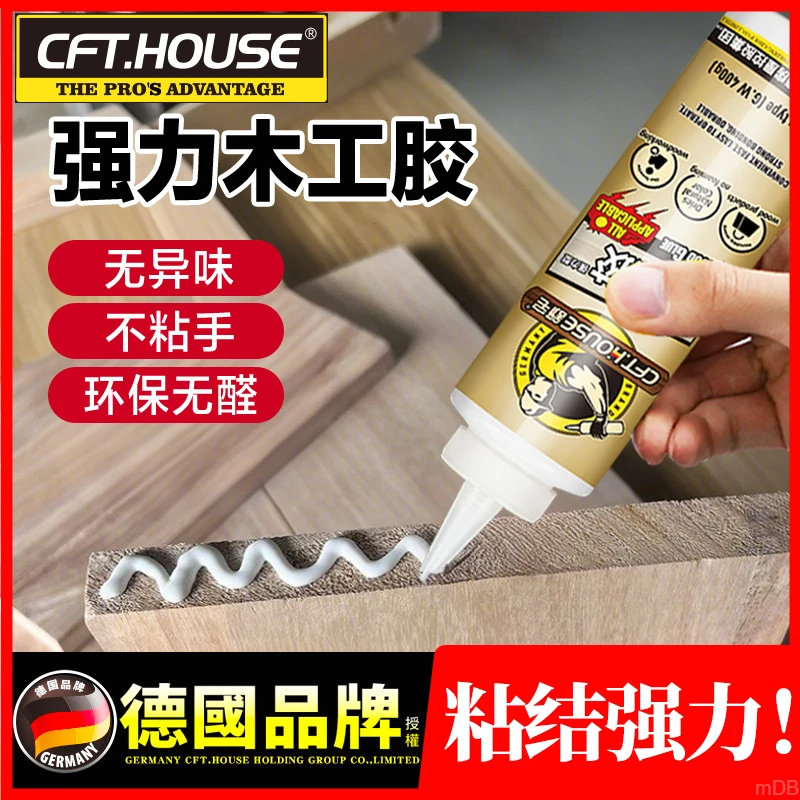 木工胶粘木头专用胶水强力拼接木板木材修复实木家具裂痕白色乳胶