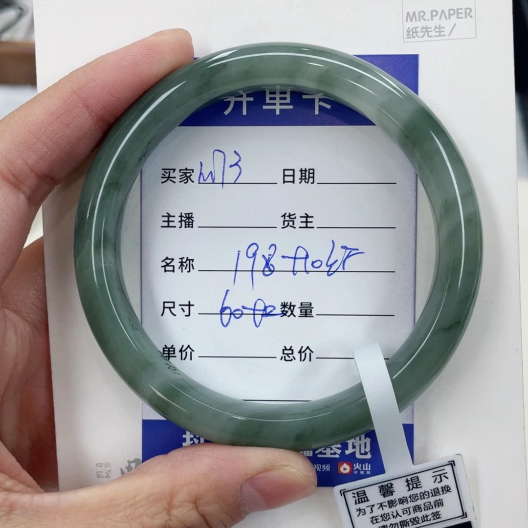 石英质玉手镯未镶嵌