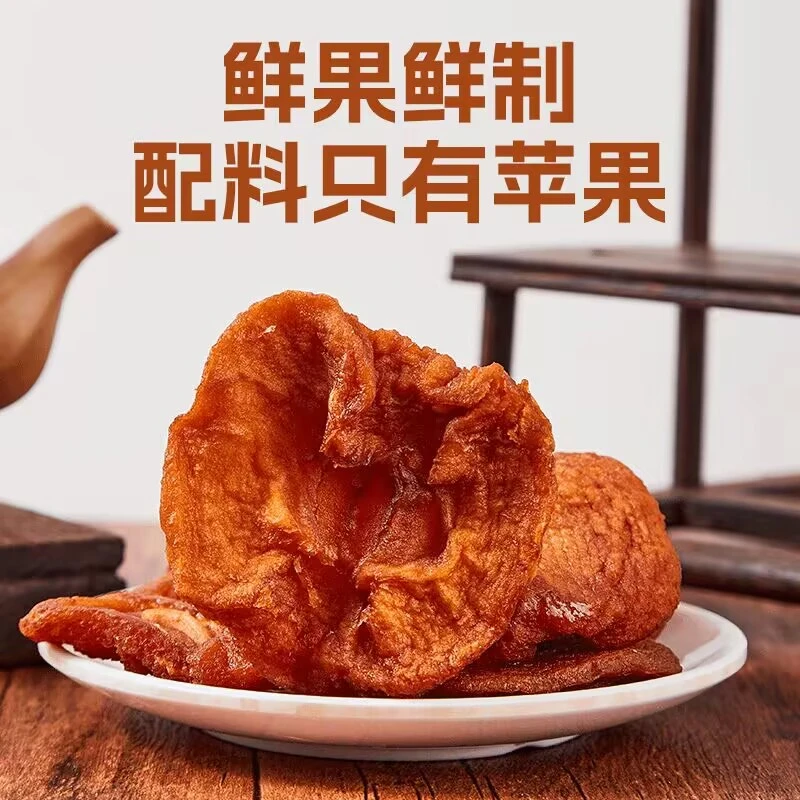 新疆阿克苏冰糖心无添加自然蒸晒苹果干500g(包邮)