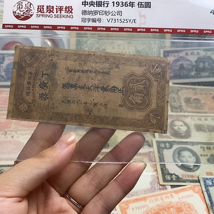 原票一张。