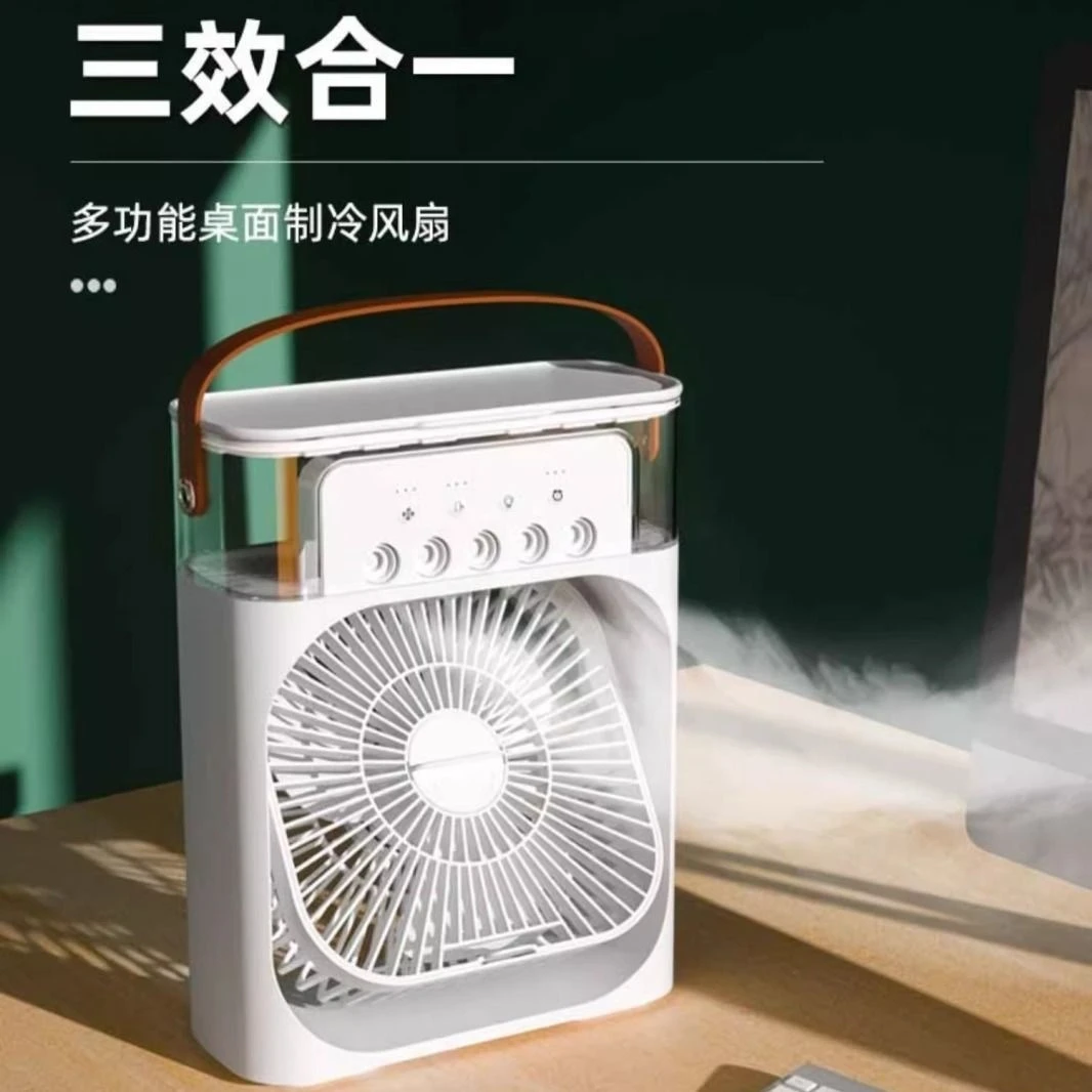【充电款】五孔风扇喷雾加湿电风扇家用学生宿舍可充电可插线