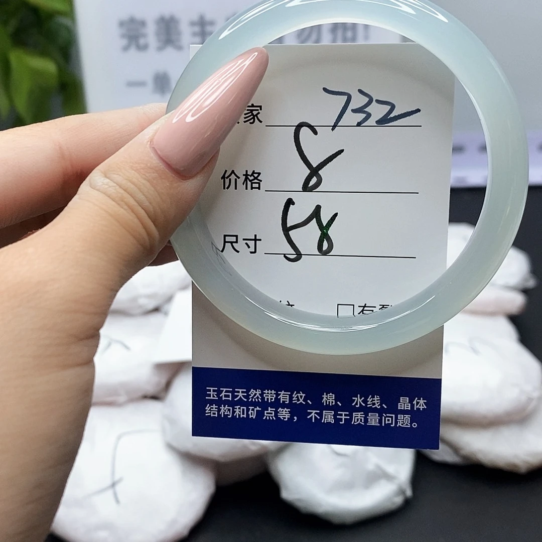 手镯玛瑙/玉髓未镶嵌732