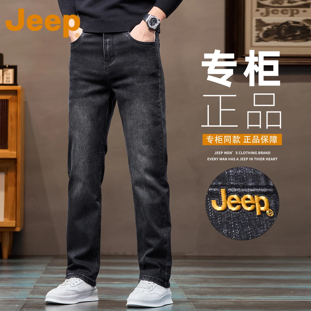 JEEP吉普美式复古牛仔裤男款冬季修身高端轻奢商务休闲直筒裤子男