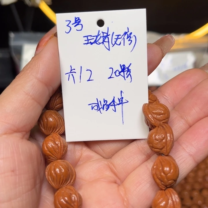 吊坠桃核玉龙脊桃核