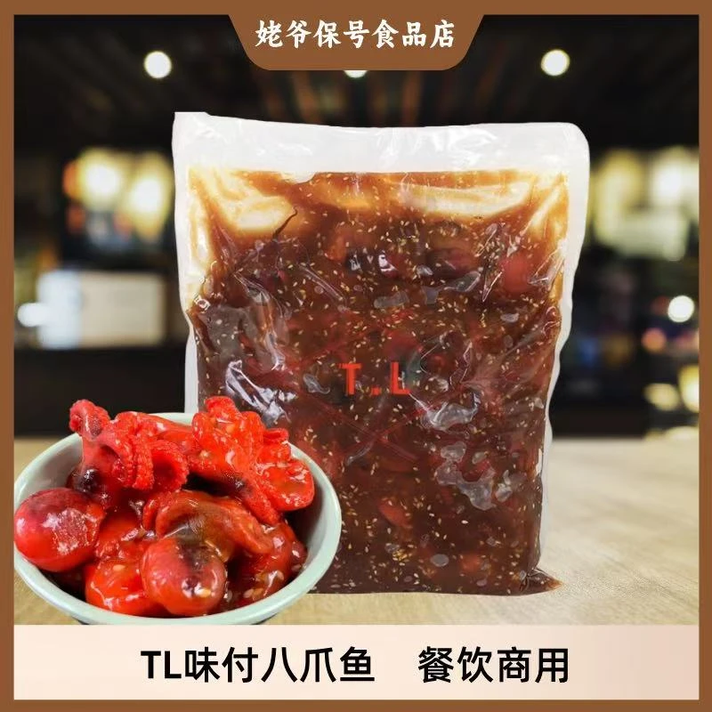 【千烩专属】TL味付八爪鱼墨鱼仔螺肉海草寿司调味前菜即食小吃商用