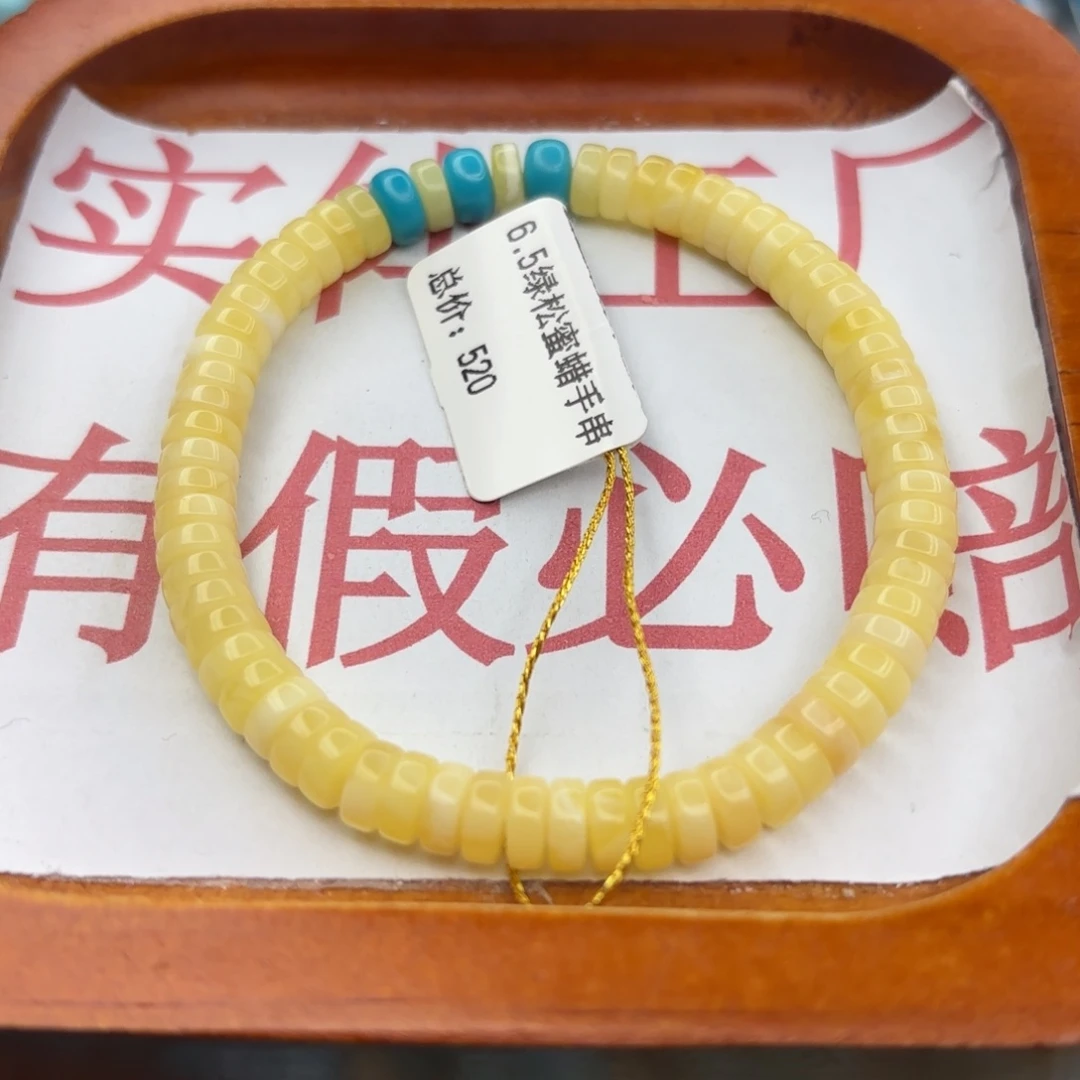 绿松石未镶嵌手链