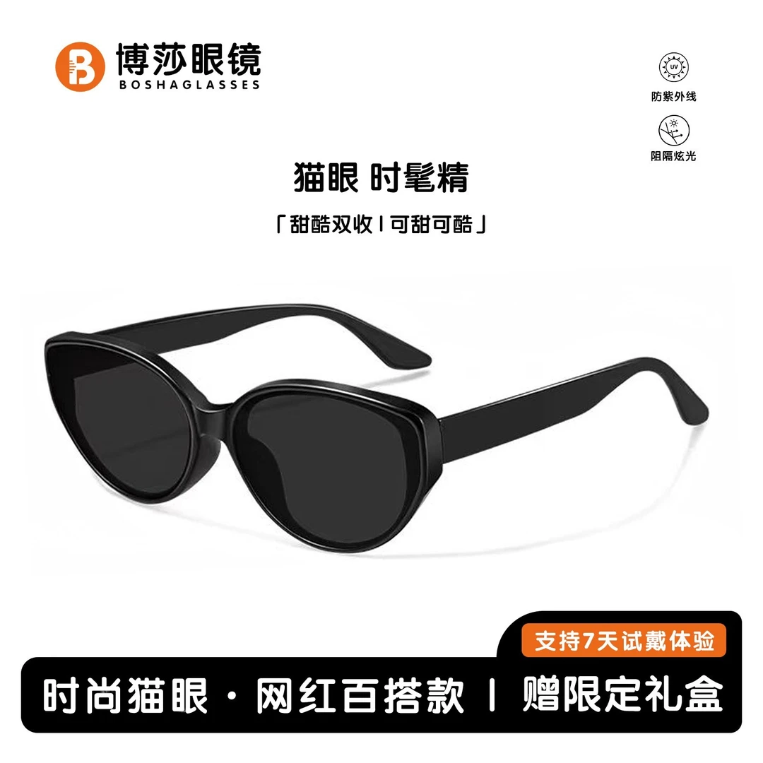 博莎复古猫眼墨镜女款2025爆款高级感气质窄框眼镜方圆脸太阳眼镜