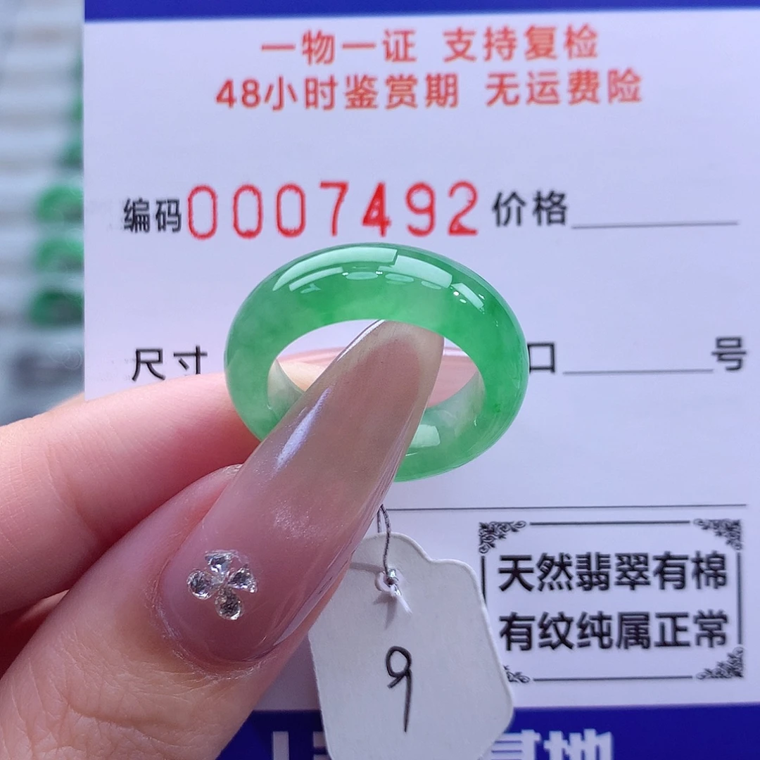 翡翠未镶嵌戒指天然