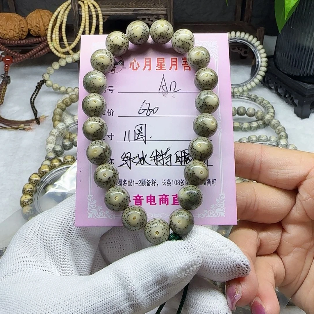 薛**刚海南心月星月菩提A12