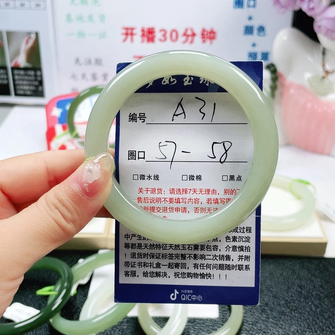 未镶嵌手镯和田玉