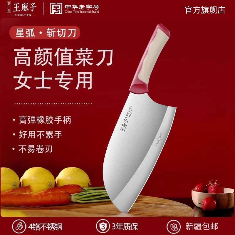 正宗王麻子家用菜刀斩切两用刀锋利厨师专用切菜刀纯手工锻打爆款