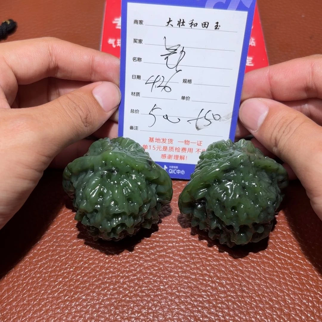 和田玉未镶嵌挂件郑*元