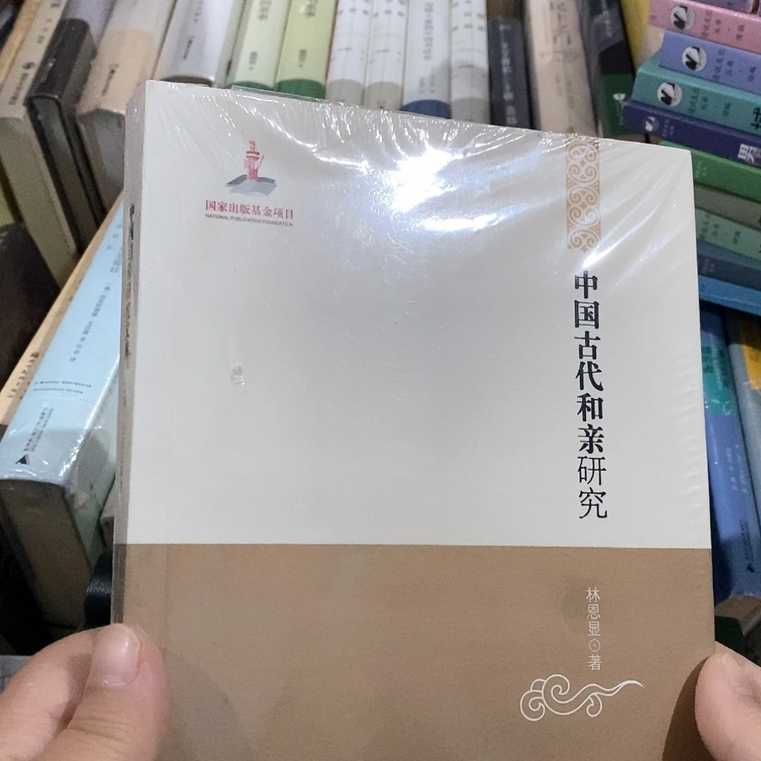 古代和亲……