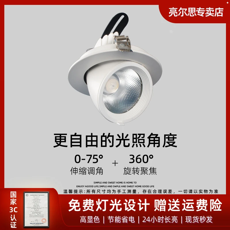 象鼻灯led可调角度射灯嵌入式工程款压铸厚铝孔灯服装店铺商用