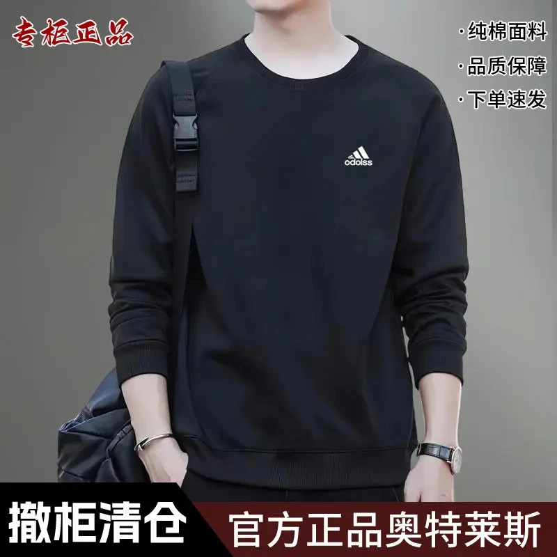 【奥莱撤柜 100%纯棉】秋季上新轻奢男士潮流百搭宽松圆领T恤卫衣