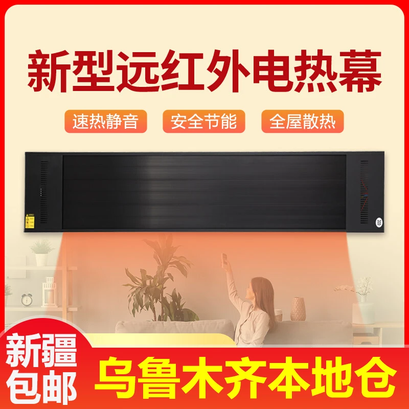 新疆包邮工程款热风幕速热静音大功率取暖器壁挂墙式高温辐射板