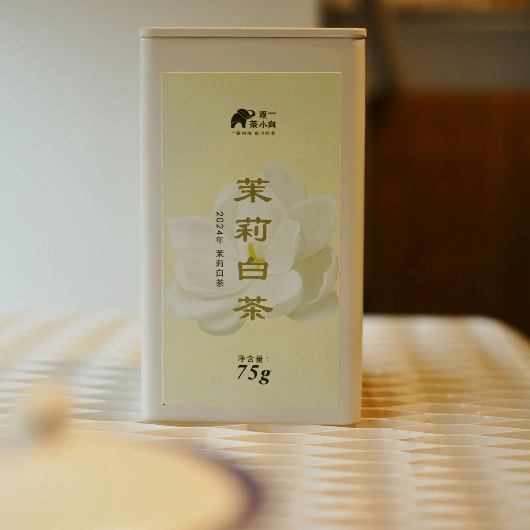 观一分店 | 福鼎2024年茉莉白茶75g散茶窨制每ID支持试喝一泡