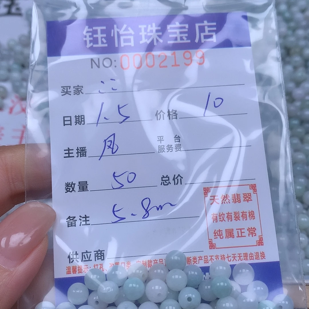 :***翡翠散珠天然翡翠。