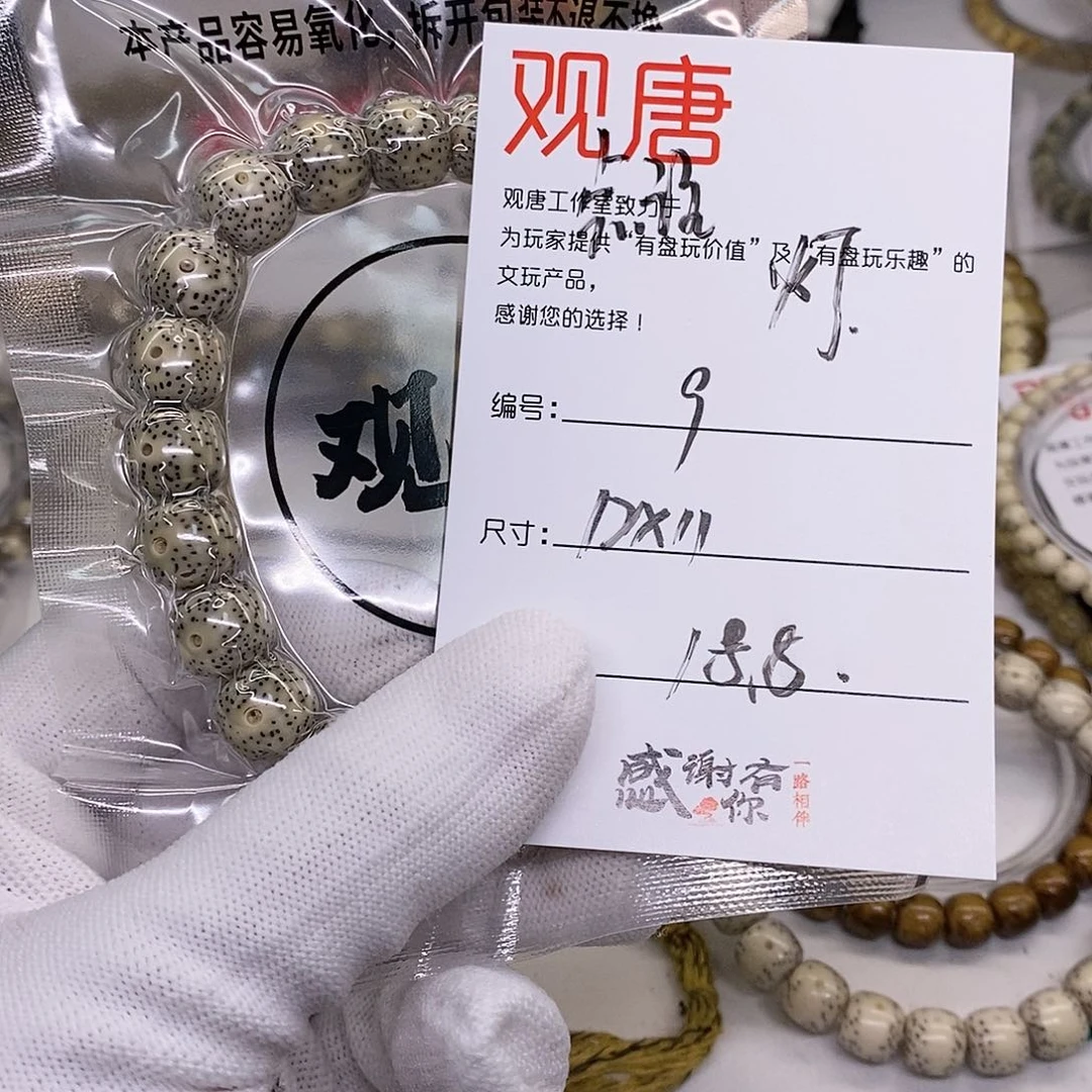 星月菩提手串扶**朕9 观唐星月菩提