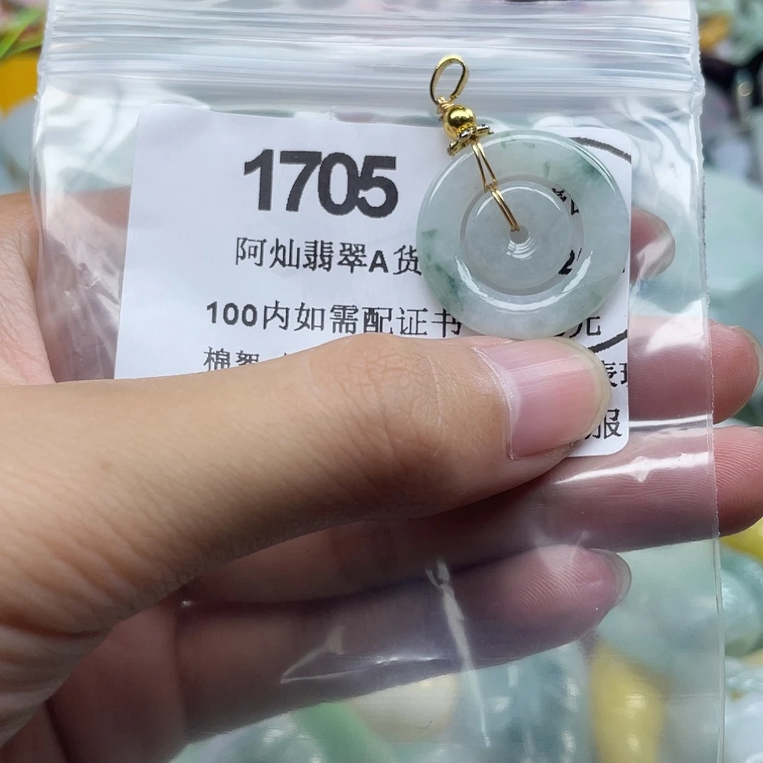 翡翠未镶嵌吊坠(赠链)