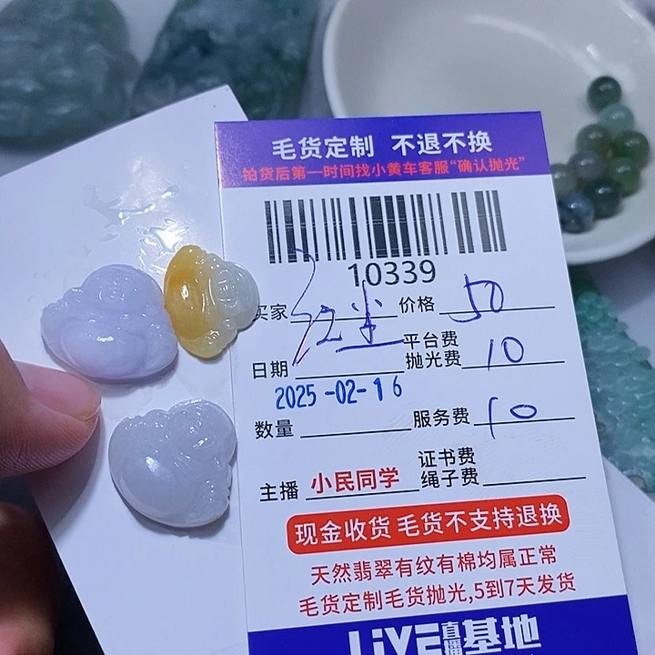 定制翡翠未镶嵌红**爱