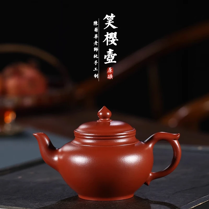 宜兴紫砂壶纯全手工名家陈菊华泡茶壶功夫茶具正宗大红袍笑樱壶