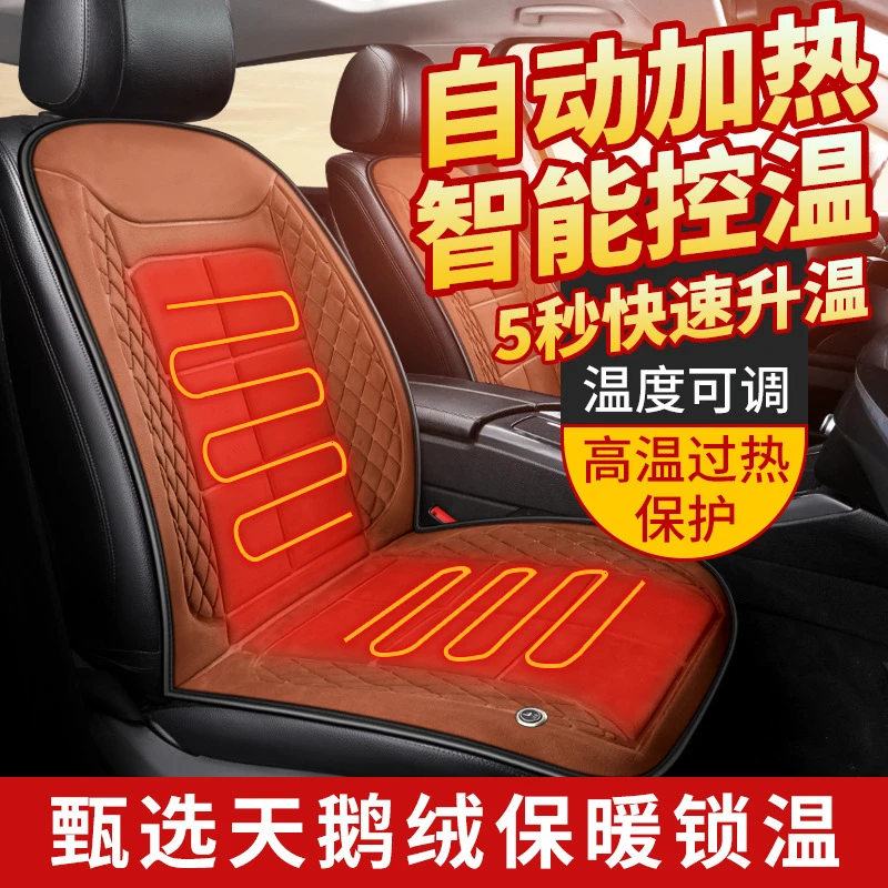 2025新款汽车加热坐垫冬季毛绒坐垫12V24V通用车载电加热坐垫
