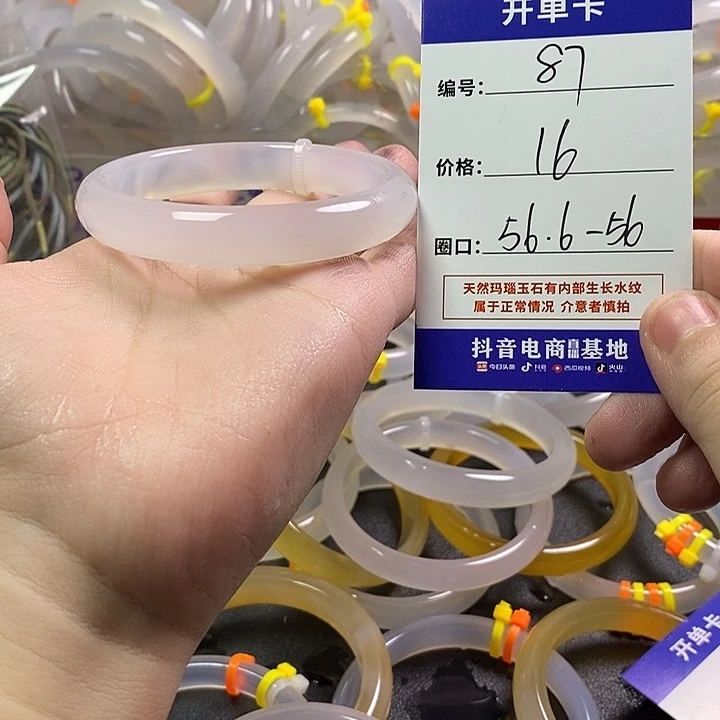 手镯玛瑙/玉髓未镶嵌