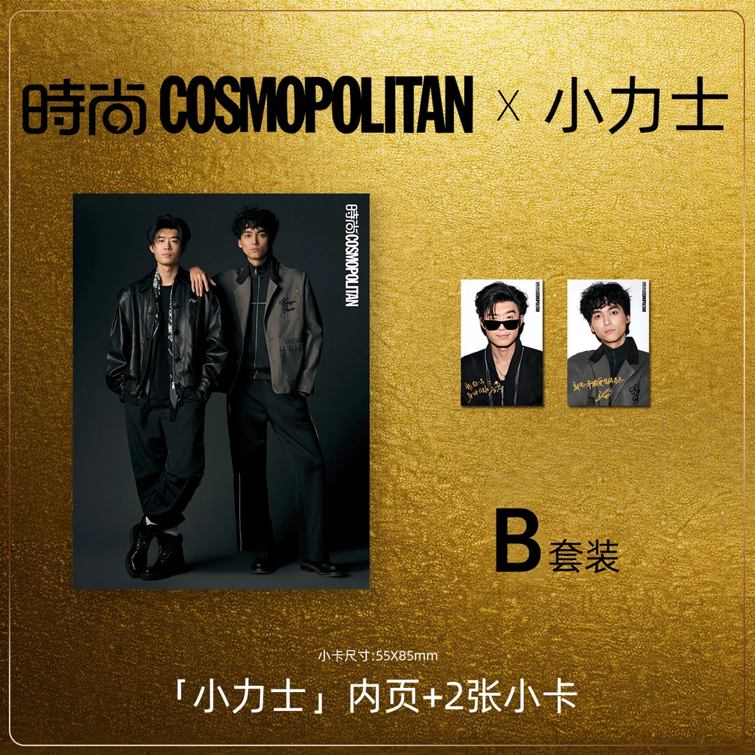 时尚COSMO时尚伊人杂志2025年12期内页：张呈&雷淞然期刊杂志