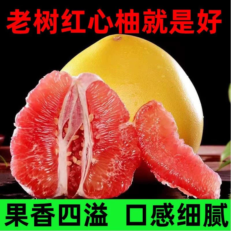 福建三红蜜柚正宗管溪平和红肉蜜柚当季水果新鲜文旦官溪红心柚子