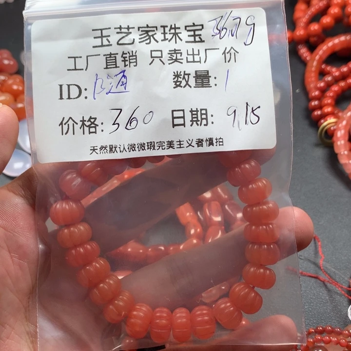 随***࿐未镶嵌手链南红玛瑙