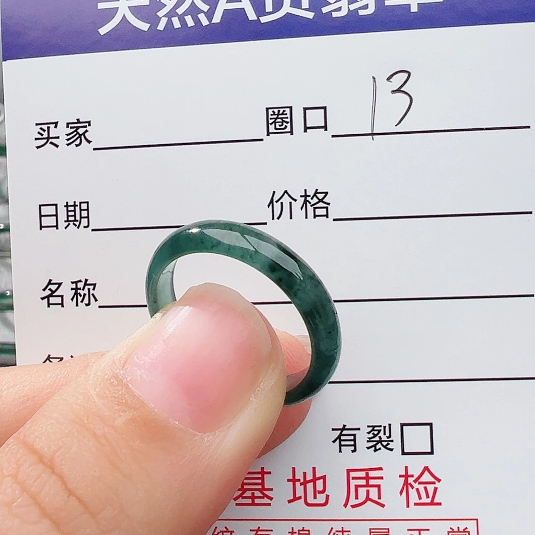 未镶嵌戒指翡翠翡翠