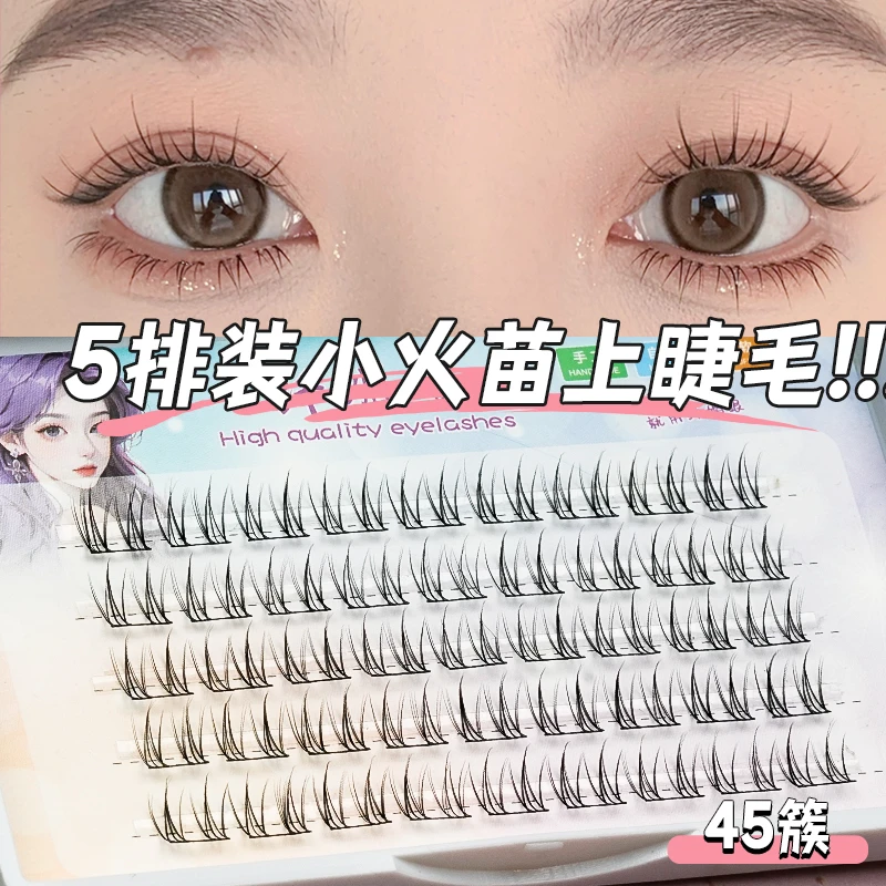 5排大容量小火苗上假睫毛!懒人自然单簇仿真新手分段日常淡妆自粘