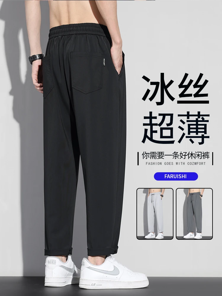 冰丝休闲裤男士2025春夏季新款宽松直筒速干薄款运动长裤子男