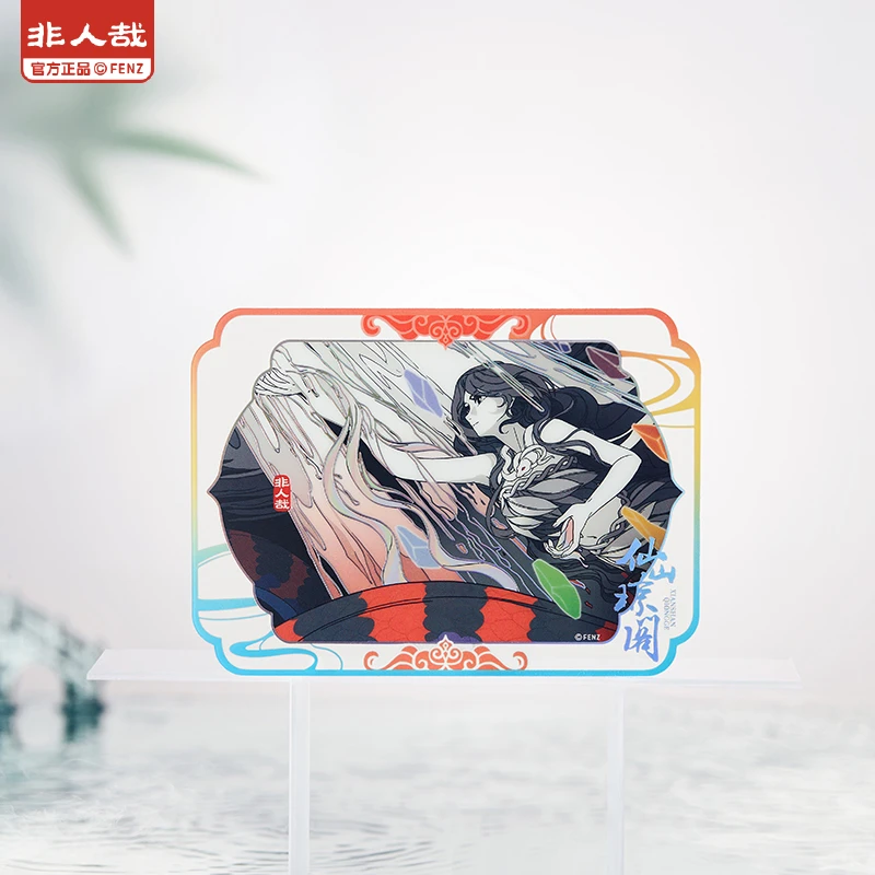 非人哉-仙山琼阁系列透卡【毛球】动漫卡通个性角色周边盲盒