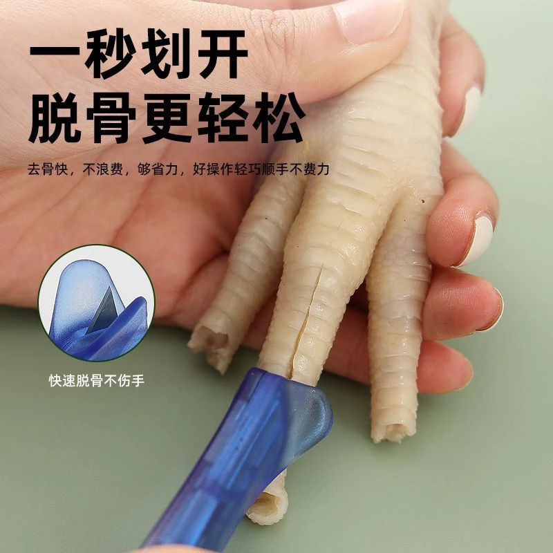 无骨鸡爪去骨神器无骨凤爪工具鸡爪脱骨鸡骨剔骨专用剪尖嘴钳子