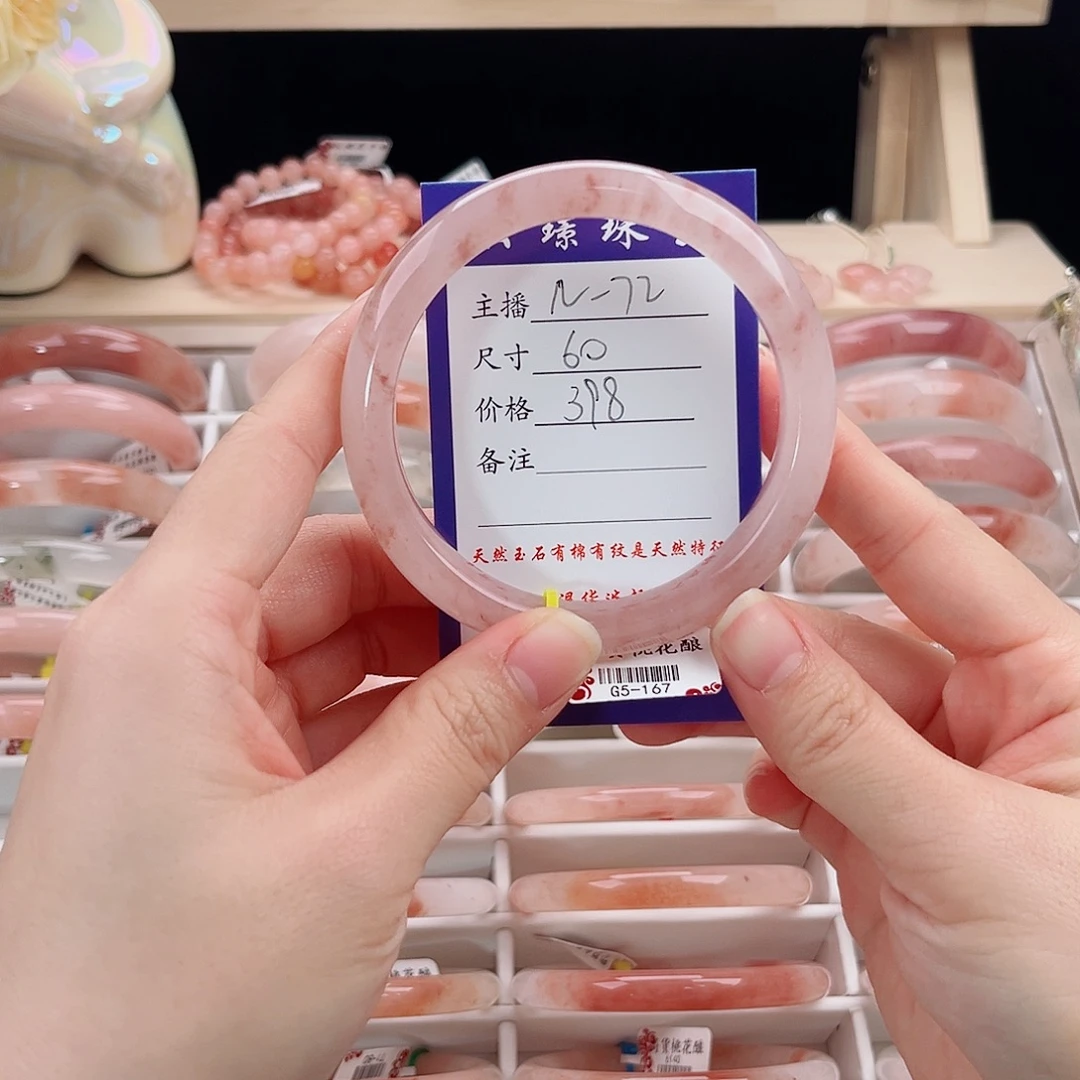 萱****石英质玉未镶嵌手镯