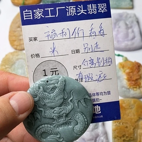 翡翠颈饰未镶嵌宁*翡翠