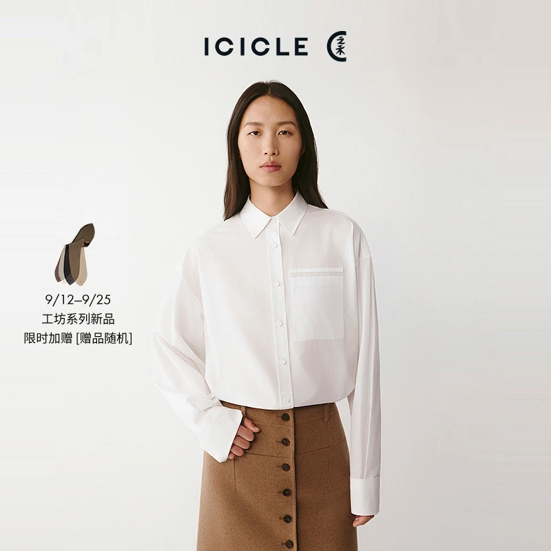 【9.12上新】ICICLE之禾25早秋新品全棉府绸长袖宽松衬衫0312